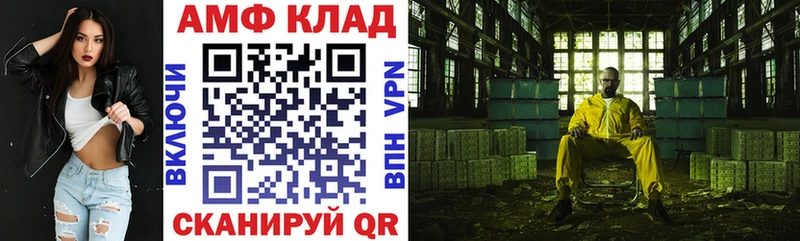 АМФЕТАМИН 97% Чкаловск