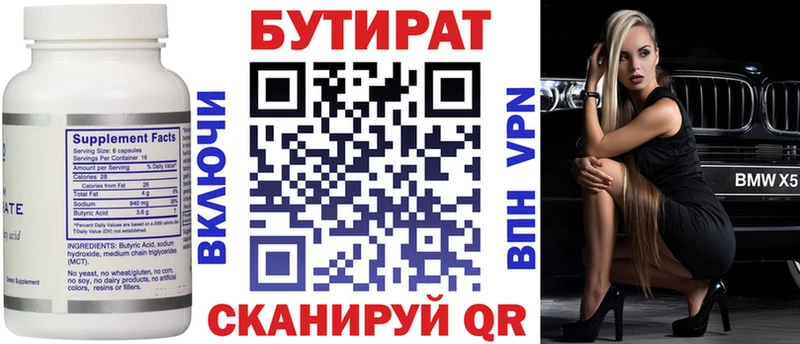 Бутират BDO  где можно купить   Чкаловск 