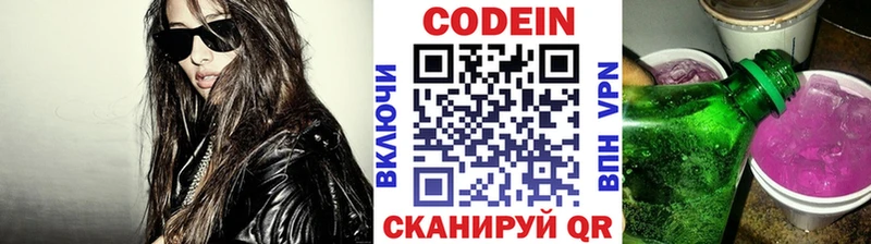 Кодеиновый сироп Lean напиток Lean (лин)  сколько стоит  Чкаловск 
