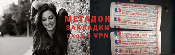 мяу мяу кристалл Арсеньев