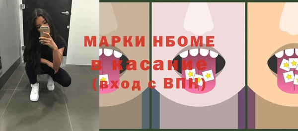 мяу мяу кристалл Арсеньев