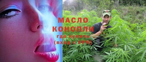 мяу мяу кристалл Арсеньев