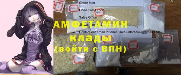 мяу мяу кристалл Арсеньев