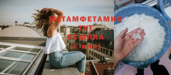 мяу мяу кристалл Арсеньев