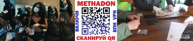 Метадон белоснежный  цены   Чкаловск 